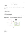 Multisim电路仿真实验