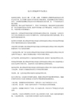 综合自然地理学考试复习知识点