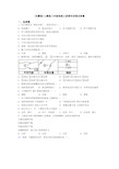 (完整版)人教版八年级地理上册期末试卷及答案