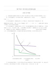 电气控制与PLC应用-陈建明(第三版)习题解答