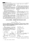 分光计测量三棱镜折射率的误差分析