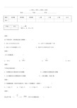 初中数学浙江省嘉兴市实验初级中学七年级上学期期中考模拟试数学考试题.docx