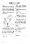 蓄能器工作参数的选择