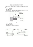固定车削圆柱面或圆锥面切削循环