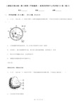 人教版生物必修1第三章第3节细胞核---系统的控制中心同步练习B卷(练习)