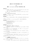 人教版pep小学四年级英语教案(全册)