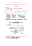 人教版高中地理必修2第二章城市与城市化word知识点总结