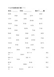 10以内加减法练习题(直接打印版)