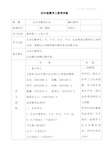 最新人教版数学四年级上册《亿以内数的认识》导学案