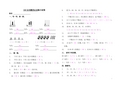 100以内数的认识练习试卷(答案)