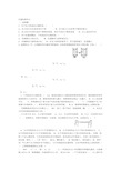 浙教版科学七年级第三章第七节压强拓展练习试题附答案