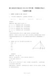 浙江省杭州市临安区2018-2019学年第一学期期末考试八年级数学试题(解析版)