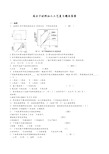 高分子材料加工工艺设计复习题及答案