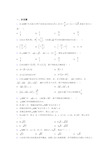 高考数学平面向量及其应用习题及答案 百度文库