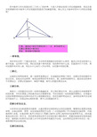 初中数学几何证明题的答题技巧和解题思路