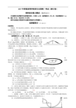 2017浙江高考物理部分试题及解答