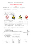 广东省2016年中考化学真题试题(含答案)