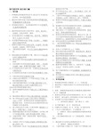 北邮《现代通信网》期末复习题(含答案)+阶段作业汇总