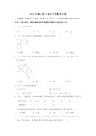 2020年湖北省十堰市中考数学试卷及答案解析