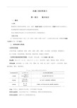 机械工程材料总复习全全资料