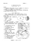 2015潍坊市中考地理试题真题(含答案版)