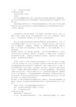 开学典礼校长发言稿(共5篇)