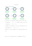 人教版数学三年级上《时间的换算及计算》练习题及答案