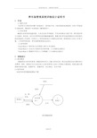 停车场管理系统详细设计报告