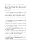 深交所37号涉及财务公司关联存贷款等金融业务的信息披露