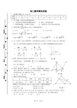 初二下数学期末试卷