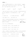 高中物理复习专题：力学基础选择题