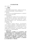 综合自然地理学复习题