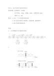 电子科技大学数字无线电课后习题答案