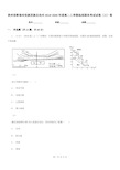 贵州省黔南布依族苗族自治州2019-2020年度高二上学期地理期末考试试卷(II)卷