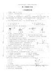 2019学年浦东新区第二学期期中考试卷(含答案)