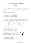 2020届河南省高三上学期期末考试地理试题解析版