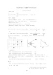 (完整版)新北师大九年级数学下册知识点总结