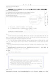 (2020年7月整理)南京市近五年中考作文题汇总.doc