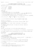 北京理工大学2005-2009级数学专业最优化方法期末试题A卷