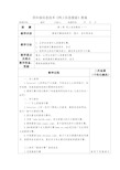 四年级信息技术《网上信息搜索》教案教学设计