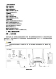 tp-LINKr406路由器设置说明