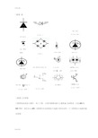 二极管和三极管原理