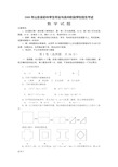 年山东省中考数学试题及答案