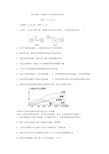 高一第三次月考试卷及答案