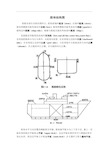 船体主要构件结构图