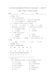 人音版小学二年级下册音乐试卷