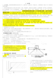 施工图常见问题