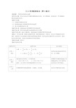 有理数简单四则运算教学设计