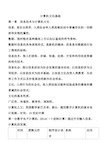 山东省专升本计算机文化基础重点资料汇总