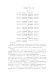 归园田居(陶渊明)